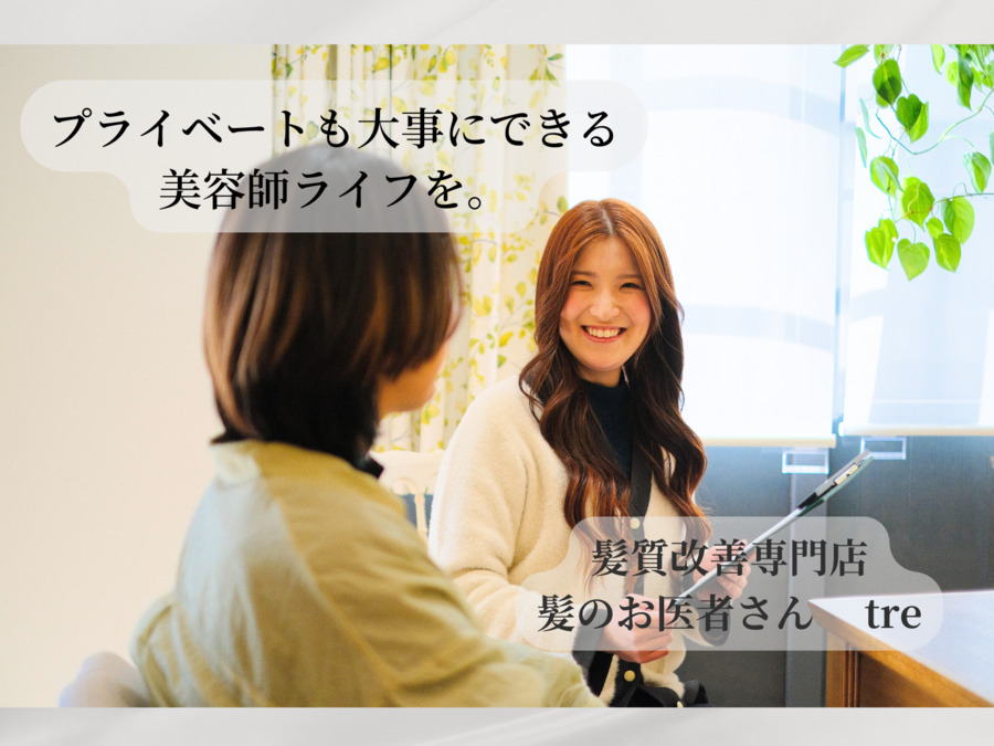 髪のお医者さん tre荻窪店の写真