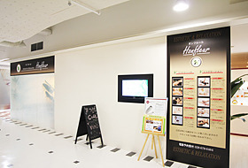 オンフルール トナリエ宇都宮店の写真: