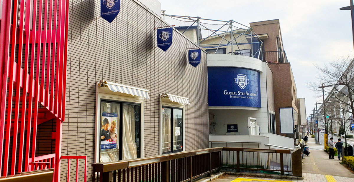 Global Step Academy International School 立川校の写真1枚目: