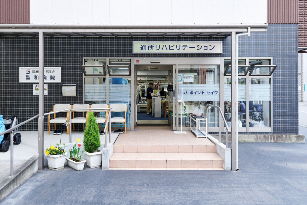 聖和病院 通所リハビリテーション(理学療法士の求人)の写真: