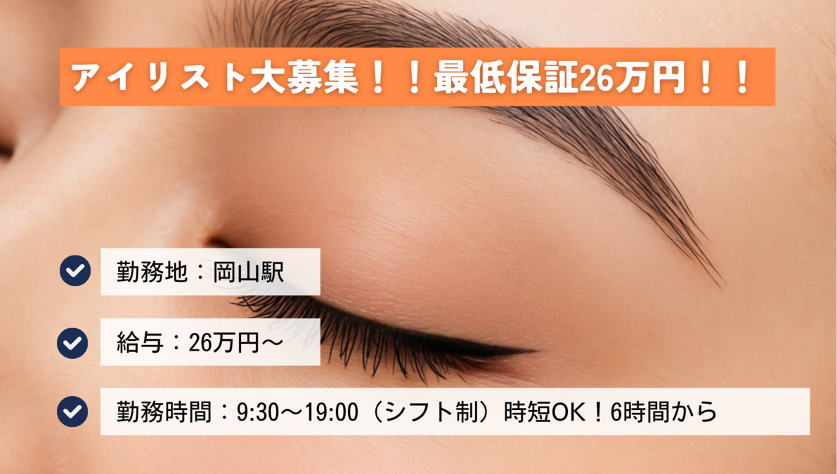 EYE MODE 岡山店の写真