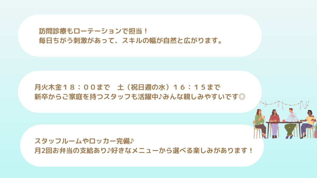 わたなべ歯科クリニック(歯科衛生士の求人)の写真2枚目: