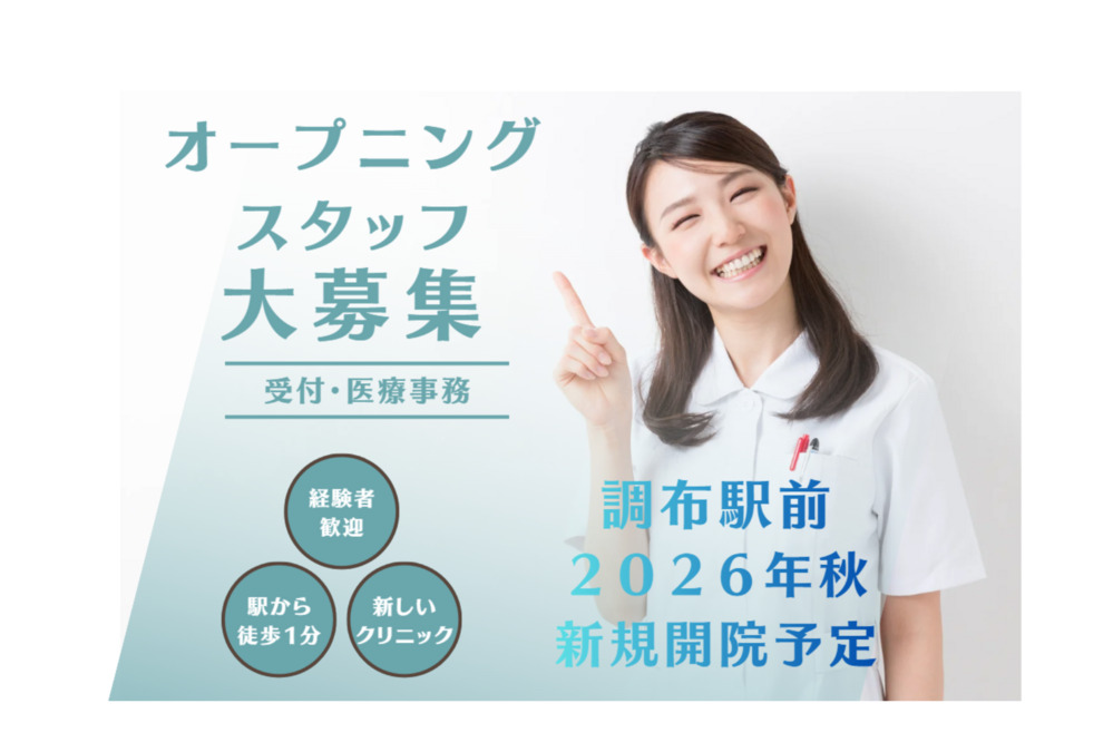 調布あおいメンタルクリニックの写真