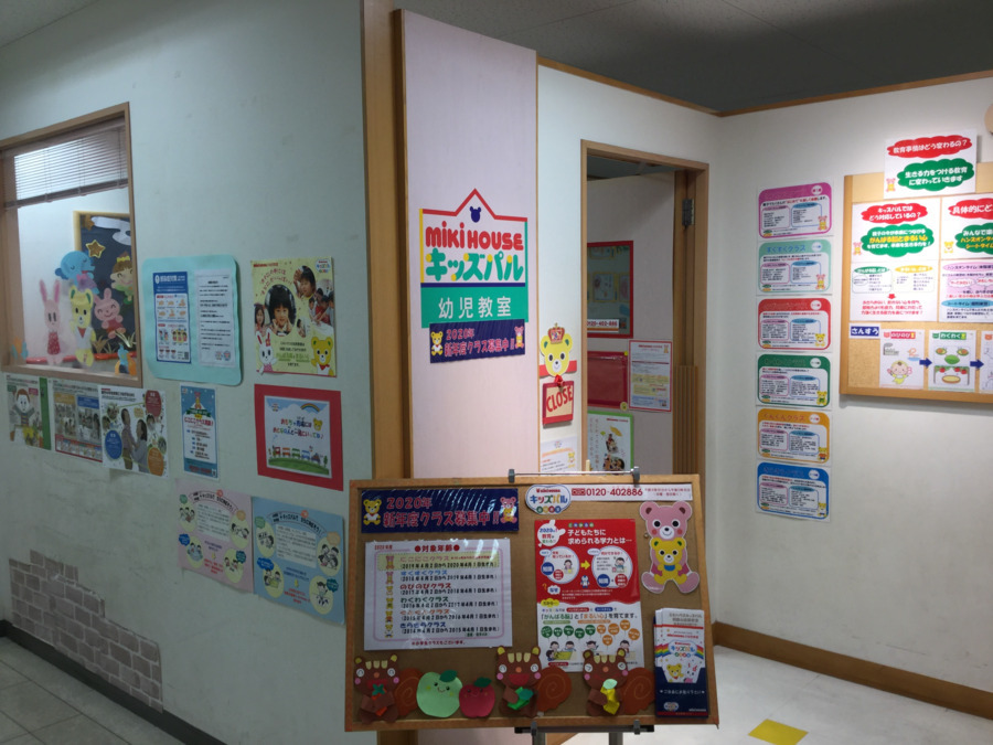 株式会社小学館集英社プロダクション ミキハウスキッズパル みのお船場教室（幼稚園教諭の求人）の写真6枚目：