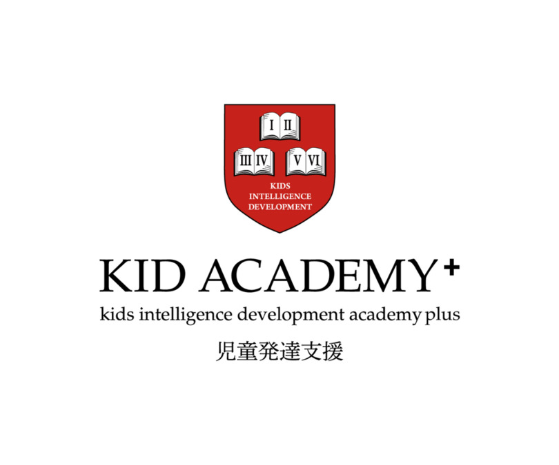 KID ACADEMY+ 三島校の写真