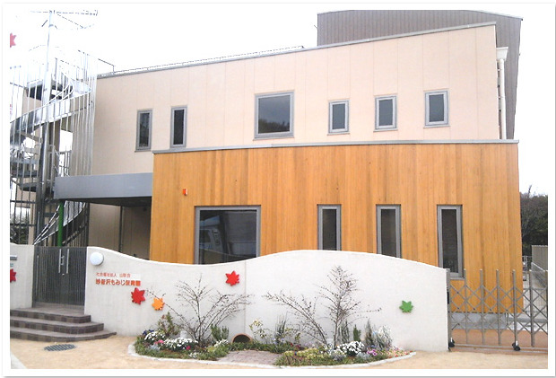 妙音沢もみじ保育園（保育士の求人）の写真2枚目：