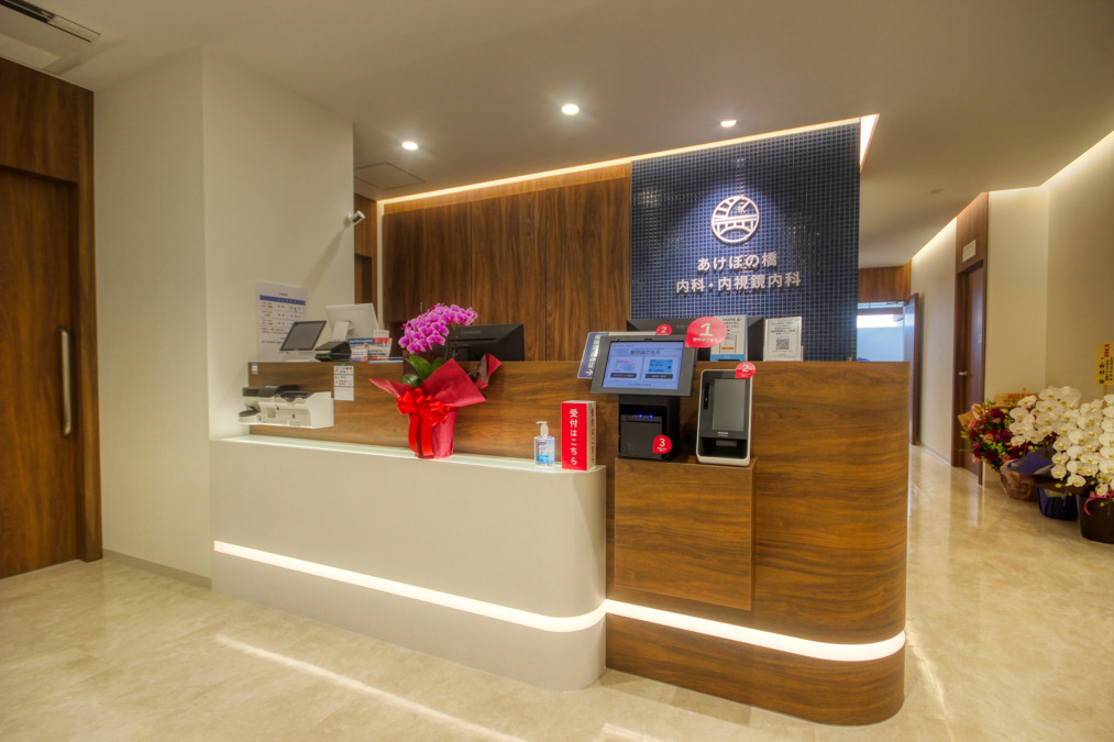 あけぼの橋内科・内視鏡内科【2025年12月01日オープン】(医療事務/受付の求人)の写真2枚目: