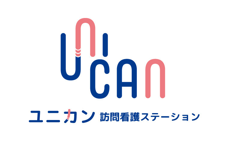 ユニカン訪問看護ステーションの写真