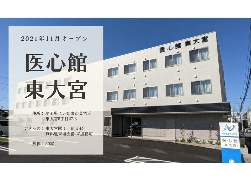 医療施設型ホスピス『医心館 東大宮』（看護師/准看護師の求人）の写真13枚目：