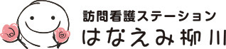訪問看護ステーションはなえみ柳川の写真