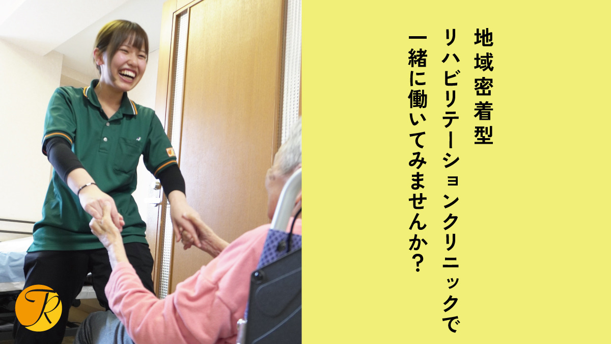 医療法人社団雪嶺会　東京リハビリ整形外科クリニックおおた（作業療法士の求人）の写真2枚目：
