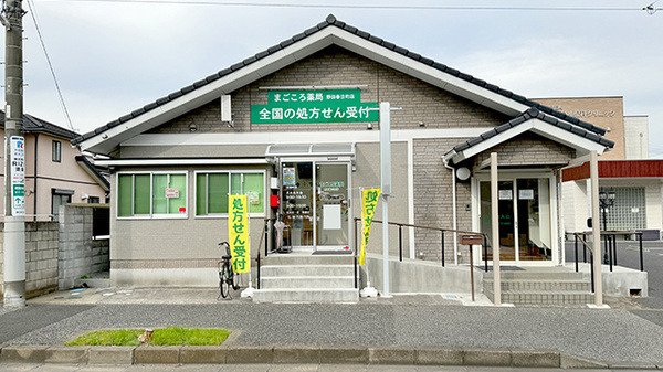 まごころ薬局　野田春日町店の画像