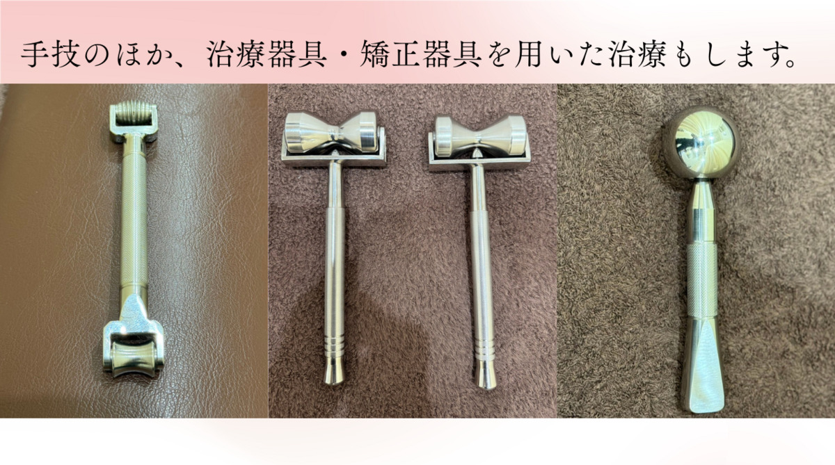 亀有駅北口はりきゅう整骨院(柔道整復師の求人)の写真7枚目: