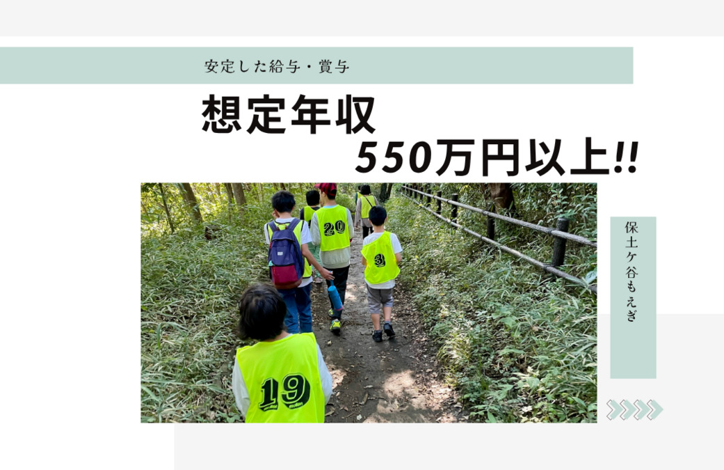 保土ヶ谷もえぎ（児童発達支援管理責任者の求人）の写真2枚目：