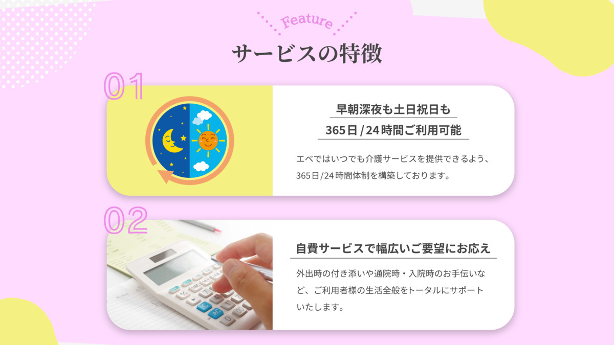 ケアステーション エベの写真6枚目：