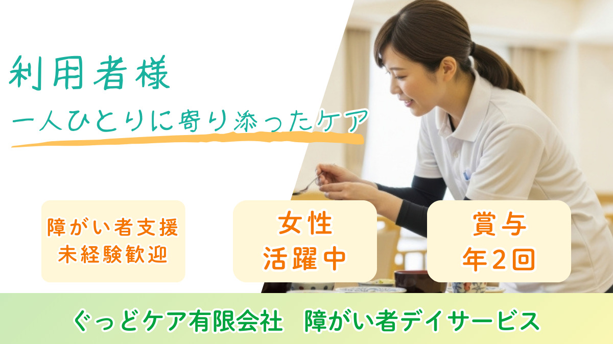 ぐっどケアＪｕｎｏの写真