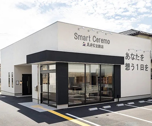 花浄院　お葬式相談室　宝殿店の写真