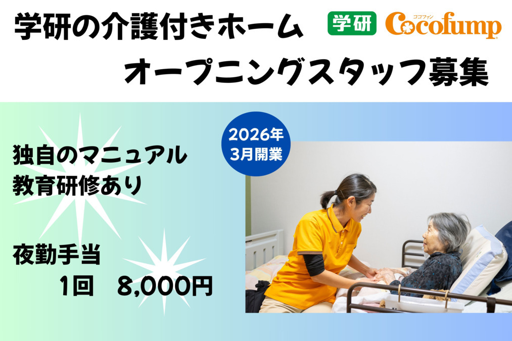 ココファンレジデンス世田谷弦巻の写真