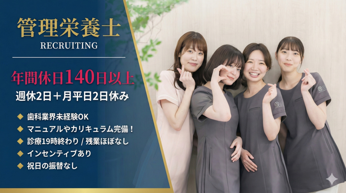 医療法人明察会　ナオキ歯科の写真