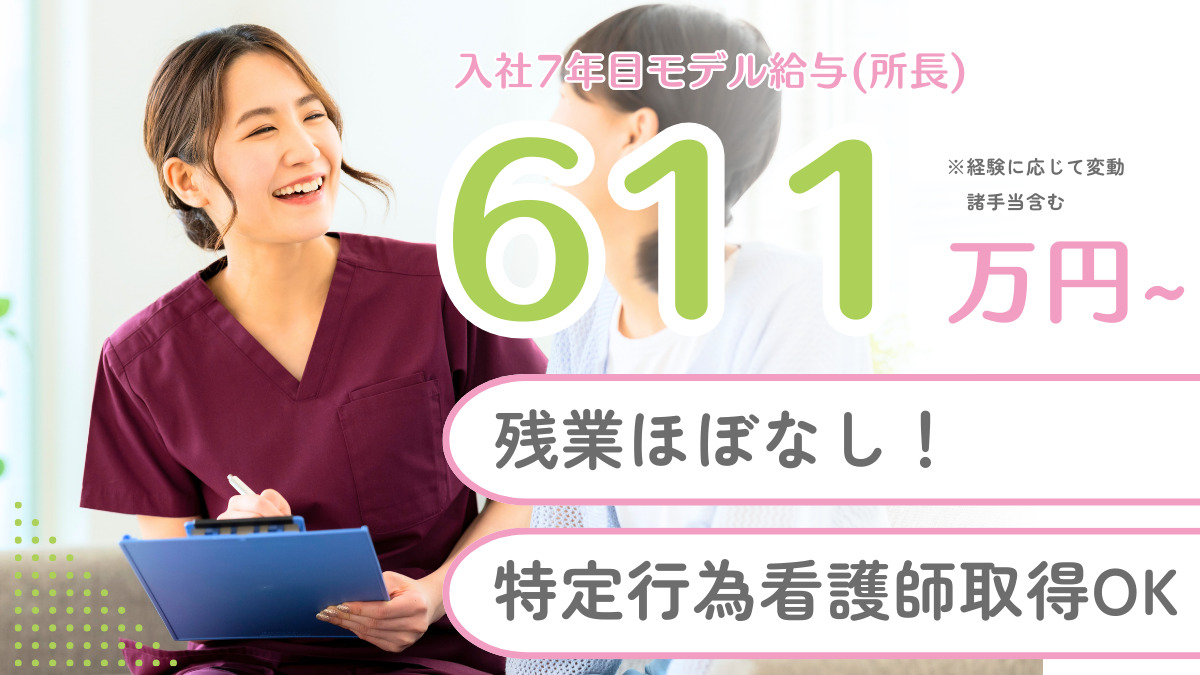 パリエ訪問看護ステーション東大阪の写真