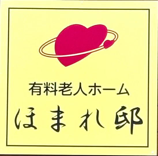 デイサービスえにし亭 （看護師/准看護師の求人）の写真