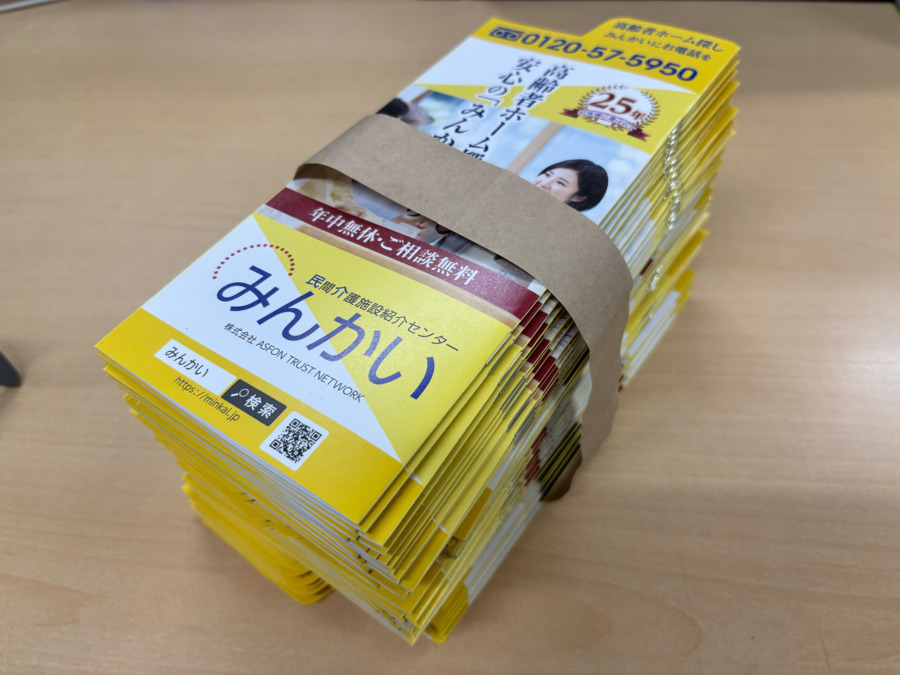 みんかい池袋相談室（営業の求人）の写真2枚目：