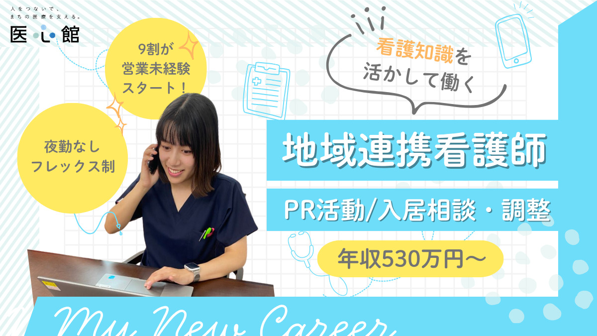 医療施設型ホスピス『医心館 福島』の写真