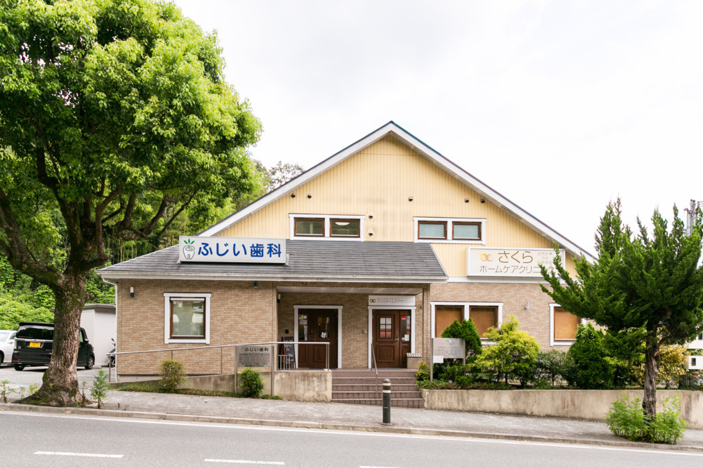 医療法人社団ふじい歯科（歯科医師の求人）の写真2枚目：