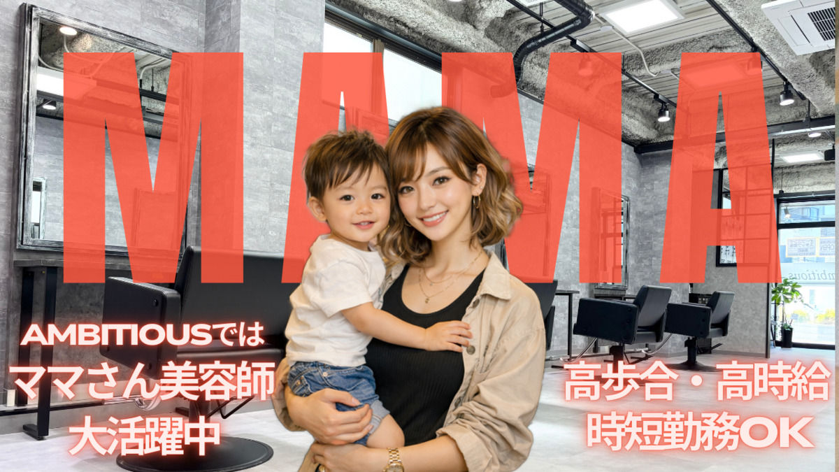 ambitious 入間店の写真3枚目: