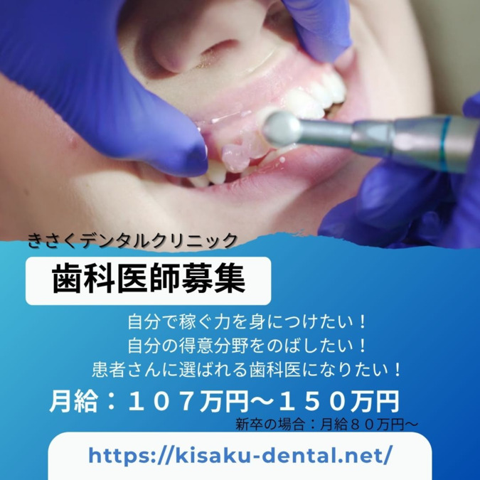 きさくデンタルクリニックの写真