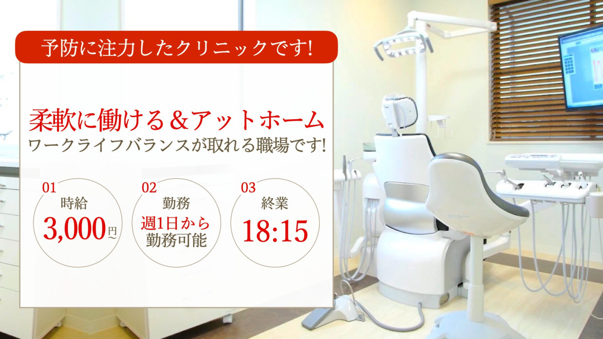 木村歯科クリニックの写真