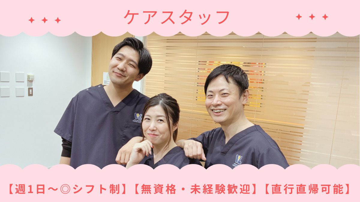 ウィル訪問看護ステーション下北沢・代々木上原（仮称）の写真