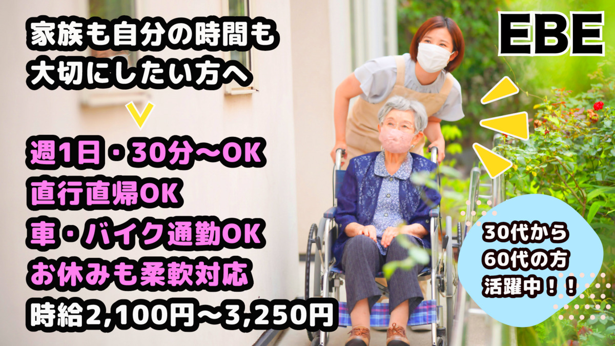 ケアステーション エベの写真