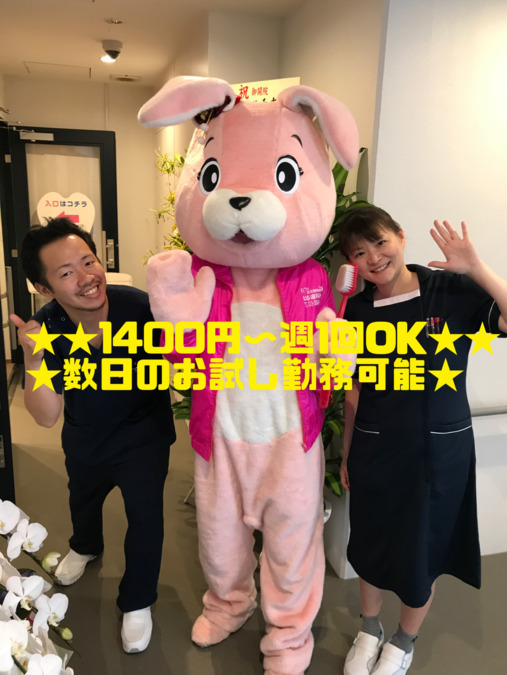五反野駅前はる歯科医院の写真