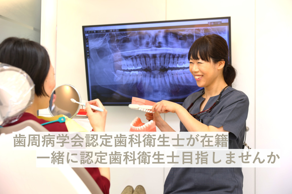 医療法人社団パーフェクトスマイル 三鷹駅前デンタルオフィス(歯科衛生士の求人)の写真4枚目: