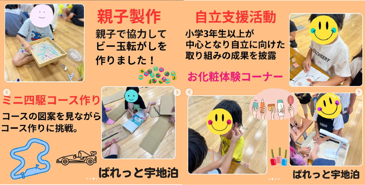 児童発達支援・放課後等デイサービスぱれっと（作業療法士の求人）の写真5枚目：