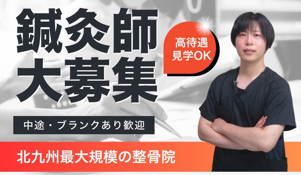 だるま整骨院の写真