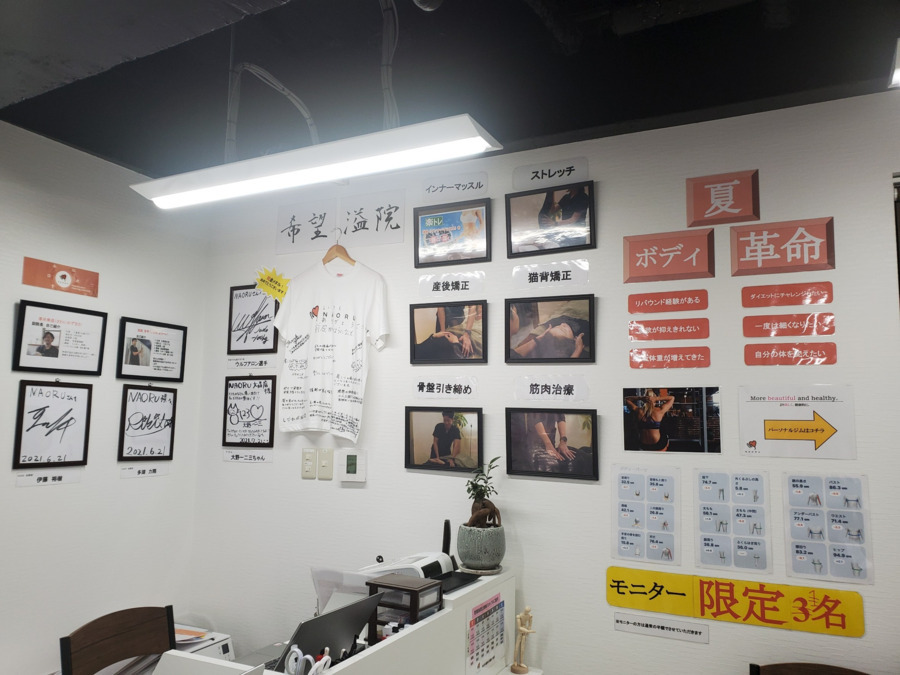 NAORU整体 大森院(柔道整復師の求人)の写真4枚目: