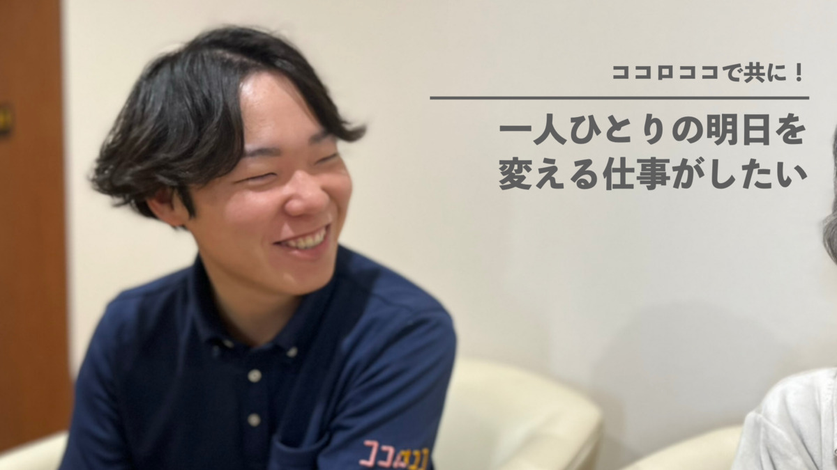 住宅型有料老人ホーム　ココロココ伏石（介護職/ヘルパーの求人）の写真：