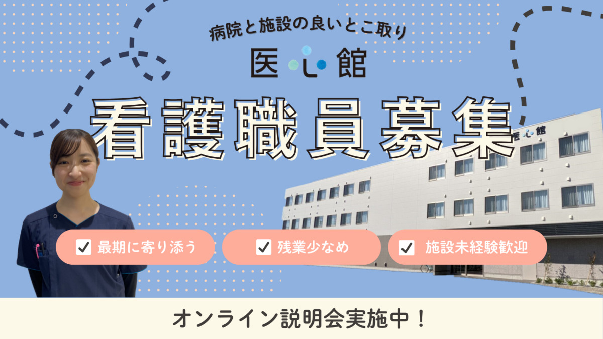 医療施設型ホスピス『医心館 藤枝』の写真