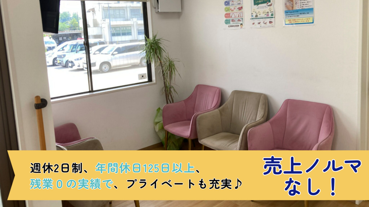 ことりデンタルクリニック（歯科医師の求人）の写真2枚目：