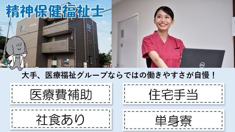 タムスさくらクリニック川口の写真