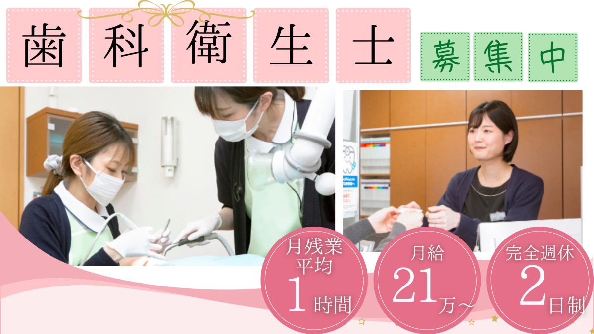 緑ヶ丘歯科クリニックの写真