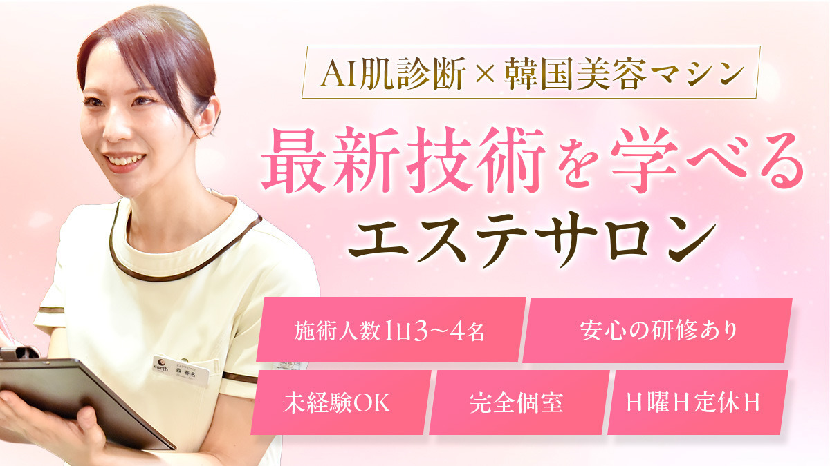 Platinum earth　つくば本店の写真