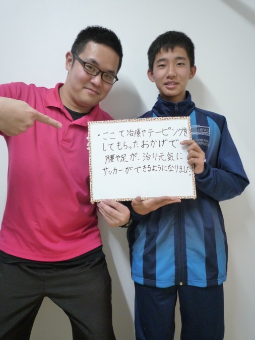 まつもと整骨院の写真8枚目：