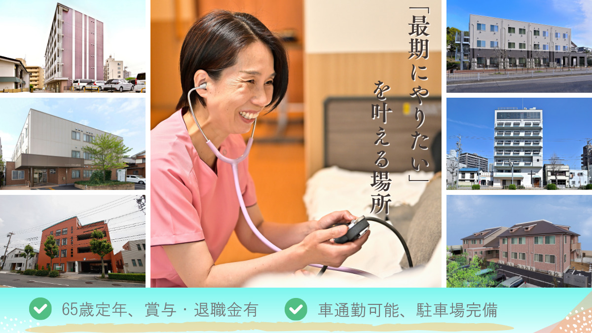 ファミリー・ホスピスOASIS桜山の写真