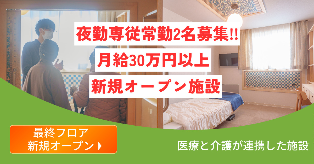 メディカルホーム北永井の写真