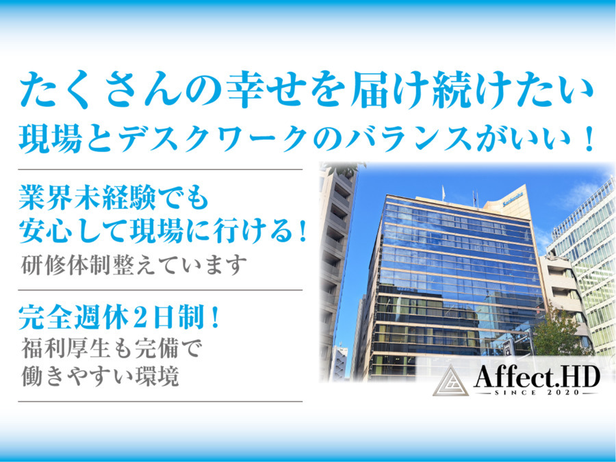 株式会社アフェクトの写真