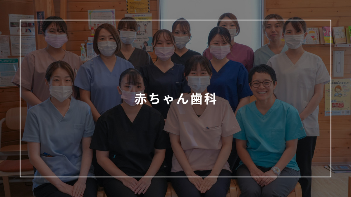 おかもとこどもおとな歯科（歯科衛生士の求人）の写真19枚目：