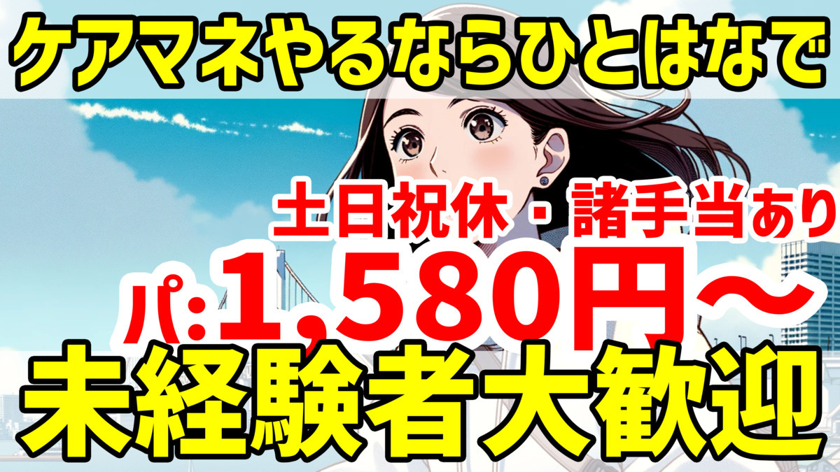 ひとはな 南の写真